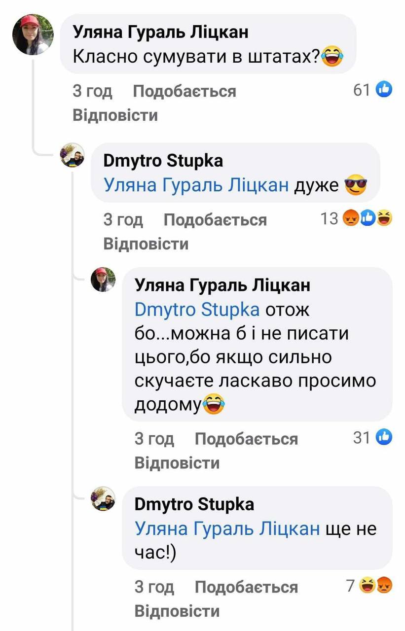 "Зверніться до психіатра!" Дмитро Ступка нахамив мамі відомого захисника "Азовсталі"